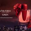 Shiseido Ginza Intense 1