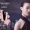 Shiseido Ginza 2