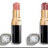 CHANEL - kolekcja makijażu Cruise 2019 11